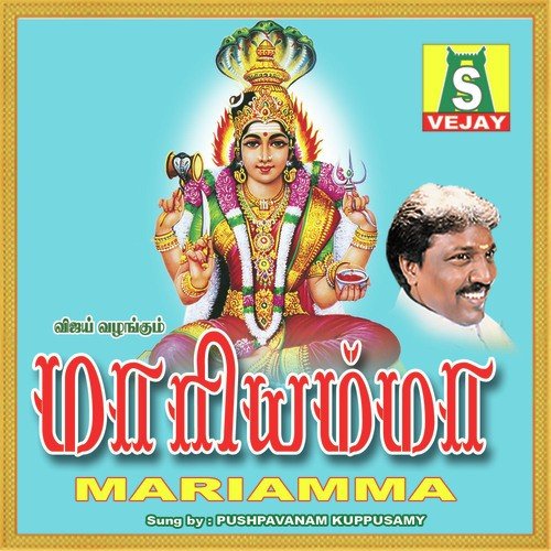 Tamil Folk Songs Free Download By Pushpavanam Kuppusamy